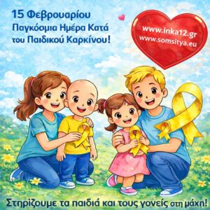 ΚΑΛΕΣΜΑ ΕΝΕΡΓΟΠΟΙΗΣΗΣ ΚΑΙ ΕΓΓΡΑΦΗΣ ΠΟΛΙΤΩΝ-ΚΑΤΑΝΑΛΩΤΩΝ